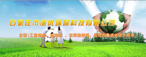 石家莊吸水紙